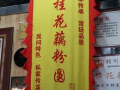 -粗茶淡饭(东关街店)
