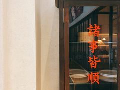 -林四喜·闽南传家菜(鼓浪屿店)
