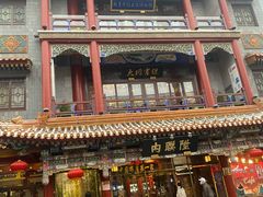 -北京前门大栅栏