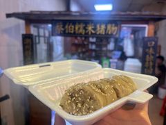 -蔡伯糯米猪肠