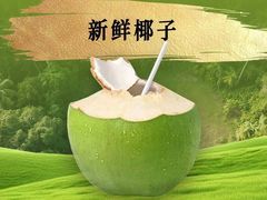 -椰小鸡·琼州糟粕醋(美兰缤纷城店)