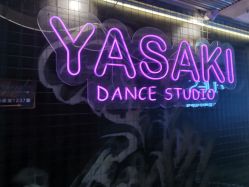 -YASAKI国际舞蹈中心