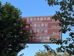 -平湖九龙山庄园圣马可酒店