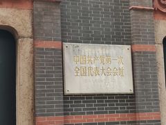 -中共一大纪念馆