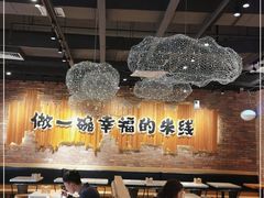 -云味馆·云南菜·云南米线(景田店)