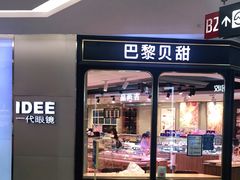 门面-巴黎贝甜(龙之梦购物中心虹口店)