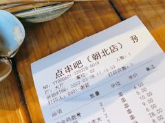 -聚点串吧·北京烧烤(朝北店)