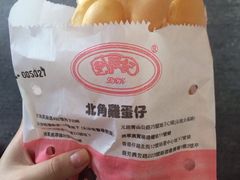 -利强记北角鸡蛋仔(弥敦道店 )