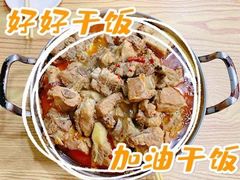 -老殷锅仔