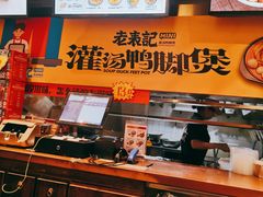 -老表记广西宵夜螺蛳鸭脚煲(西大店)