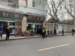 门面-万寿斋(山阴路店)