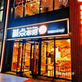 北京美食‖约会聚会好去处‖聚点串吧