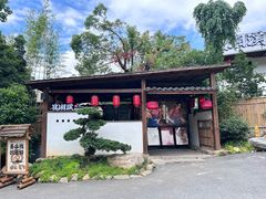 -筱湘溪·原住土菜小院