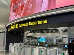 -杭州萧山国际机场