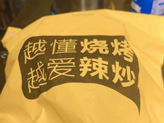 -喝丢一只鞋海鲜烧烤·海肠捞饭(市场店)
