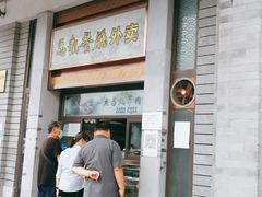 门面-马凯餐厅(地安门店)