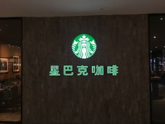 -星巴克(宁波东门银泰店)