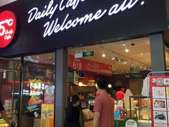 门面-85度C(苏州平江万达店)