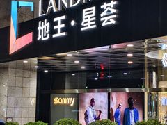 -名表维修服务中心(信兴广场地王大厦店)