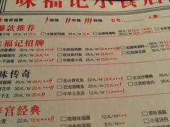 -味福记·本地特色菜(八一万达广场店)
