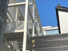 -觀芷隐轩