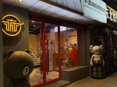 -欢喜哥齐齐哈尔自助烤肉(大学城店)