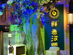 -胖老汉椒麻鸡清真新疆菜(西御街店)