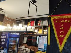 -老上居·手工春饼(贝尔路店)