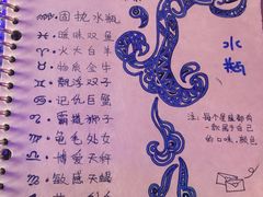 -星宿秘码(鼓浪屿老店)