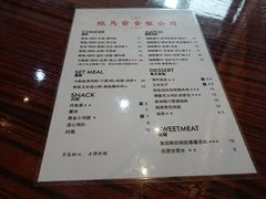 菜单-鲍馬爷·鲍粥(洛浦店)