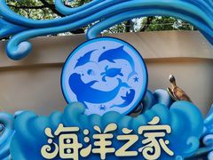 -广州海洋馆