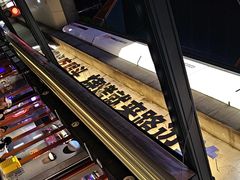 -路边羊烧烤酒场(宝带路店)