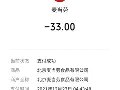 -麦当劳(沙河店)