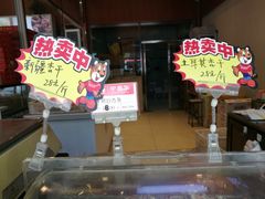 -大桥道食品(中山路店)