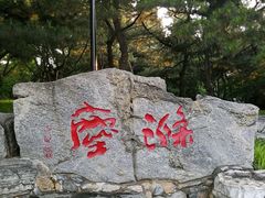 -玲珑塔公园