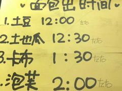 菜单-韩国利尔面包(桂林路店)