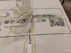 -榴芒先森生日蛋糕甜品台定制(1店诚信大道店)