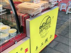 -桥门程记(兰州南关夜市店)