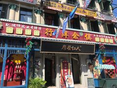 -横店广州街·香港街