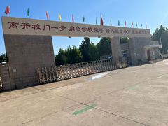 -唐山市丰润区第二中学