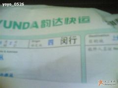 -韵达快运