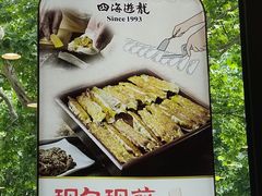 -四海游龙(大华店)