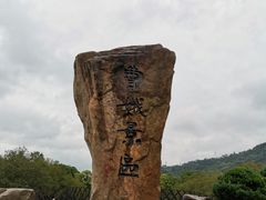 -中华孝德园
