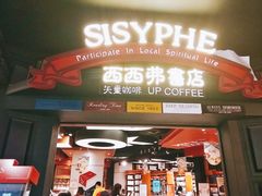 -矢量咖啡(万象汇店)