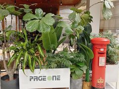 -PAGEONE(北京坊店)