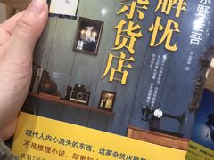 -猫的天空之城概念书店(印象城购物中心店)