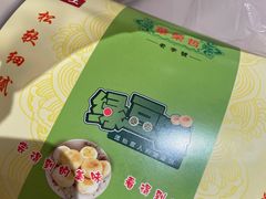 -华荣哲绿豆饼(泰安店)