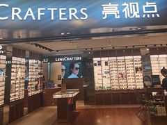 -LensCrafters亮视点(蓝色港湾店)