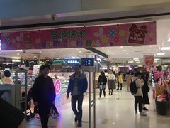 -AEON永旺(东方宝泰店)