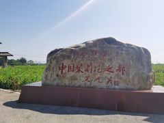 -中华茉莉园